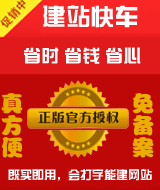 香港PC手机建站之星旗舰版(营销版)