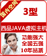 Java 3