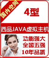 Java 4